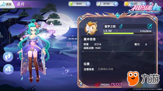 时尚时尚最时尚《初音速》精选玩家装扮展示