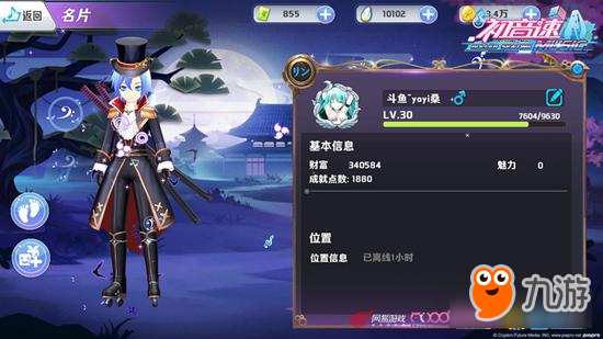 时尚时尚最时尚《初音速》精选玩家装扮展示