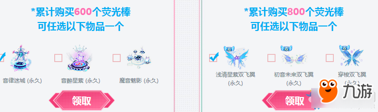 《QQ炫舞》初音未來之感恩派對 登錄領(lǐng)永久