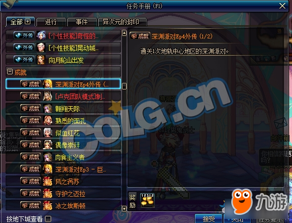 《DNF》11月30日更新汇总
