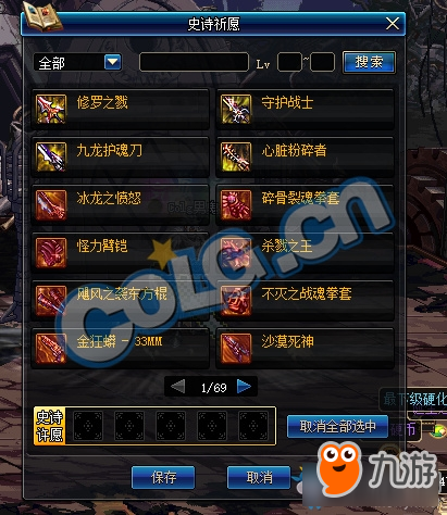 《DNF》11月30日更新汇总