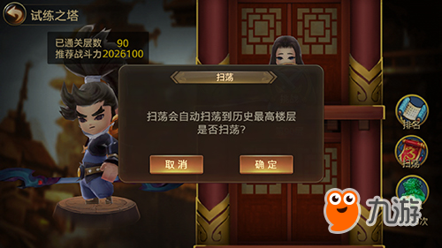 《三国封魔传》试炼之塔开启 神秘奖励等你来拿