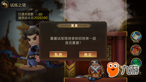 《三国封魔传》试炼之塔开启 神秘奖励等你来拿