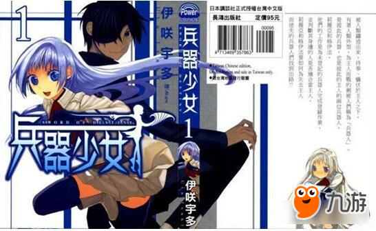 《狙击！枪炮少女》即将上架 二次元炮娘决斗