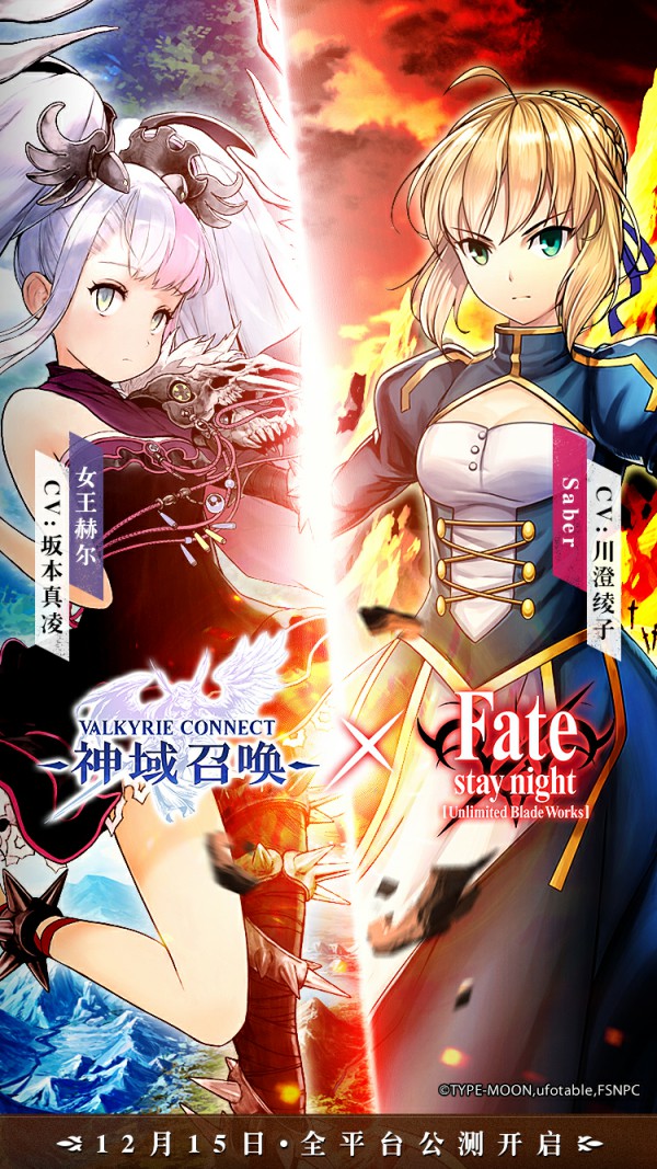 神域召唤 携fate 12月15日全平台公测 神域召唤 九游手机游戏