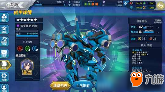 星耀少女機(jī)甲強(qiáng)化路線大全 機(jī)甲強(qiáng)化攻略