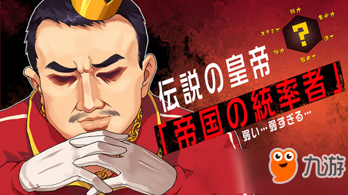 張繼科在乒乓游戲里當BOSS了 日本中二手游《少女乒乓物語》預告視頻