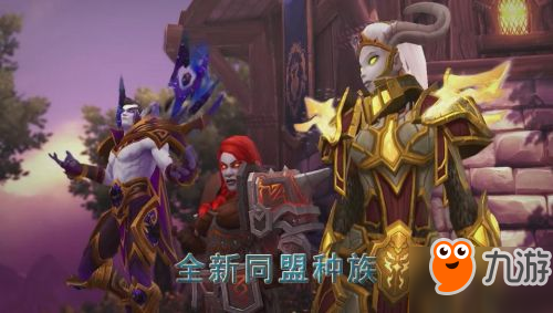 魔獸世界：爭霸艾澤拉斯 新版本內容匯總