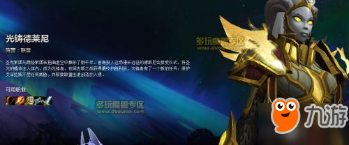 魔獸世界《爭(zhēng)霸艾澤拉斯》六大全新同盟種族介紹