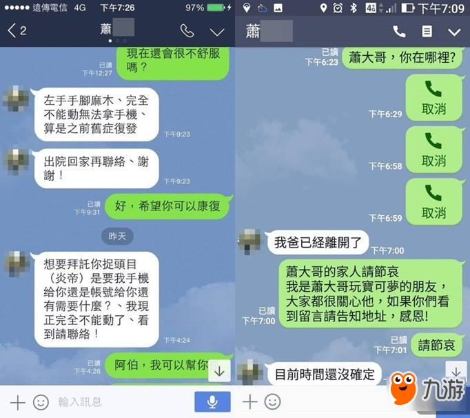《PMGO》玩家离世 网友抓宝宝帮其圆梦！