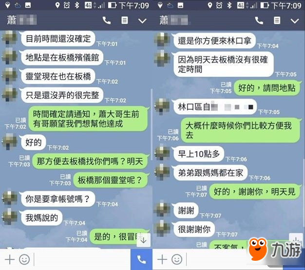 《PMGO》玩家离世 网友抓宝宝帮其圆梦！