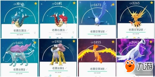 《PMGO》玩家离世 网友抓宝宝帮其圆梦！