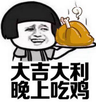 《绝地求生》“黑话”科普 争做LYB，今晚要吃鸡