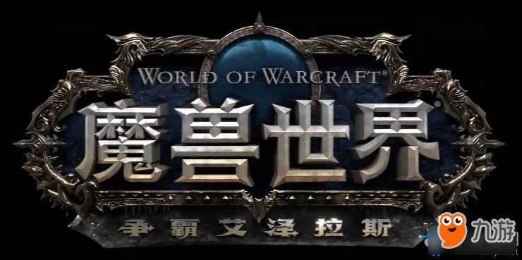 《暴雪嘉年华》各游戏最新相关动态汇总