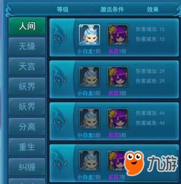 <a id='link_pop' class='keyword-tag' href='https://www.9game.cn/mhxjzhxy/'>梦幻仙境</a>-重回西游新手攻略之FAQ 新手攻略FAQ一览