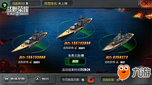 《戰(zhàn)艦榮耀》全新跨服戰(zhàn)上線！縱橫四海暢爽激戰(zhàn)