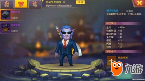 我叫MT世界时装首登陆 创造个性角色