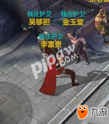 NPC名字吐槽 论玩梗我只服《刀剑斗神传》