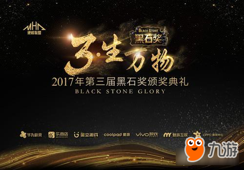 黑石奖进行时！为《模拟城市：我是市长》加油