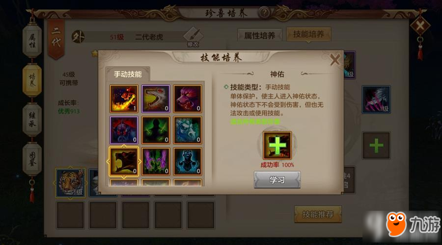 天龙八部手游天龙怎么逃命 天龙逃命技能详解