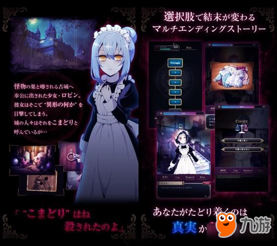 异形来袭？ 新作《笼庭知更鸟》事前登录开跑