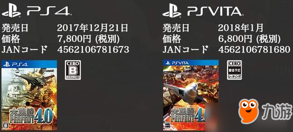 系列首部PS4版《完美大作戰(zhàn)略4.0》跳票 延遲兩周發(fā)售