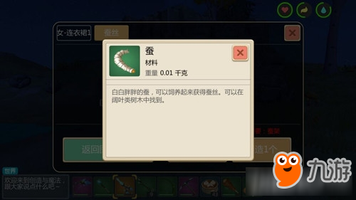 创造与魔法阔叶类树木详解 创造与魔法阔叶类树木有哪些