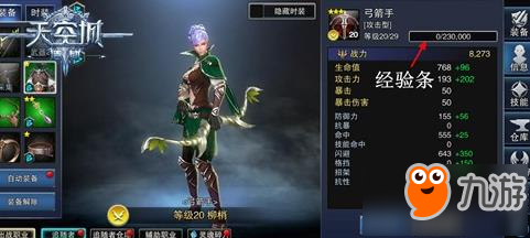 天空城浩劫角色怎么升星 具体流程介绍