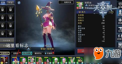 天空城浩劫角色怎么升星 具体流程介绍