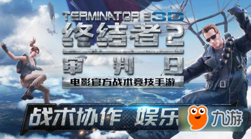 哪件事情是《終結(jié)者2：審判日》中T800和T1000終結(jié)者都可以做到的 每日一題