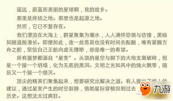 王者榮耀女媧背景故事爆料：為生存而滅世