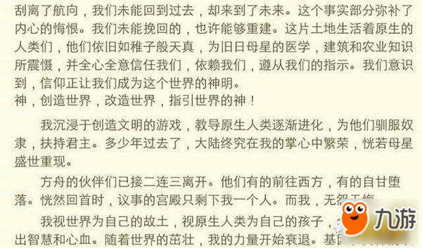 王者荣耀女娲背景故事爆料：为生存而灭世