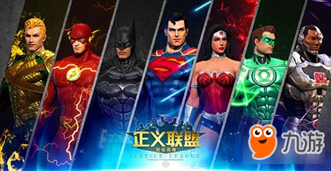 正义联盟：超级英雄终极测试受热捧延长结束时间