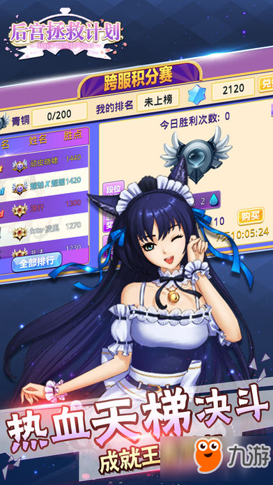 后宫拯救计划兑换码 后宫拯救计划兑换码领取