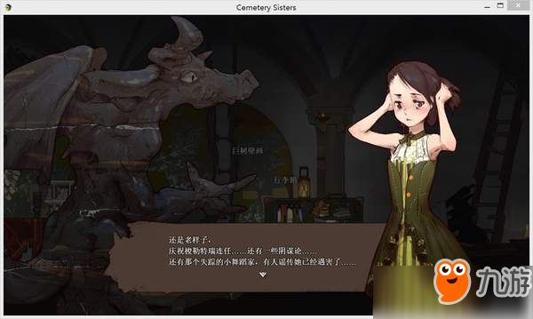 国产AVG《墓园姐妹》公布 画风精致，可免费下载试玩