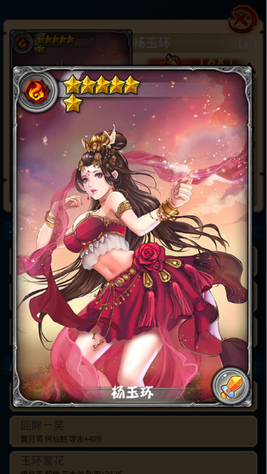 《美人无双》美人介绍