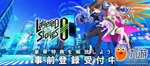 南梦宫新作《LayereD Stories 0》今冬上线