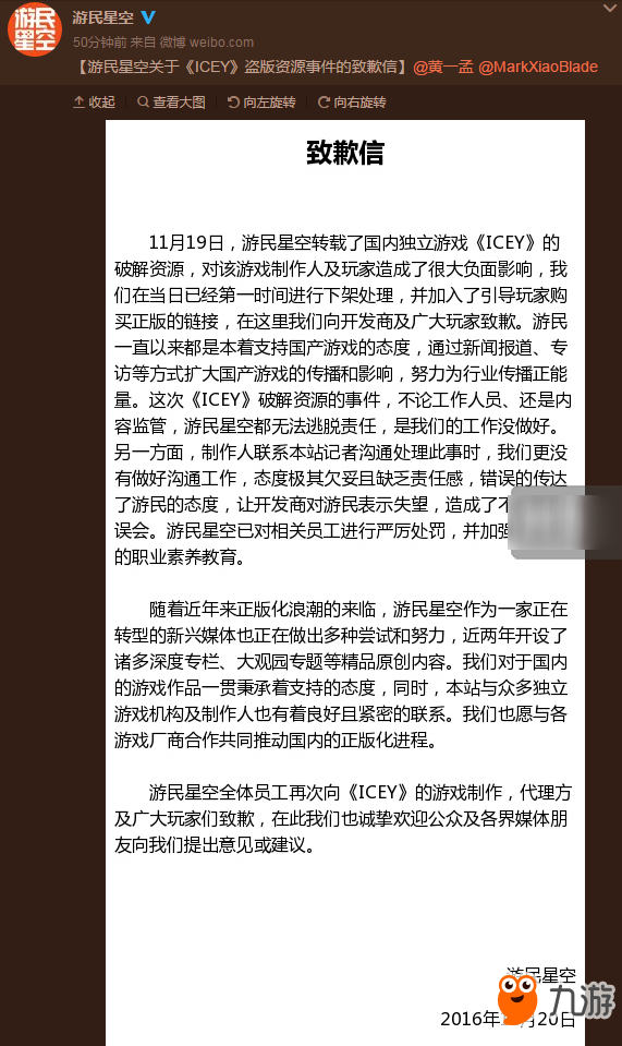 3DM和光荣特库摩的版权纠纷落下帷幕