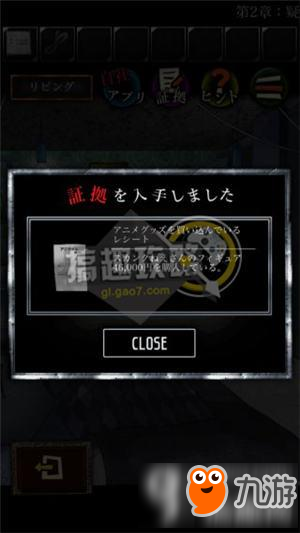 谎言游戏第2关上攻略 谎言游戏第2关上图文攻略