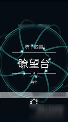 紀(jì)念碑谷2圖文攻略匯總_1-14章全章節(jié)通關(guān)攻略