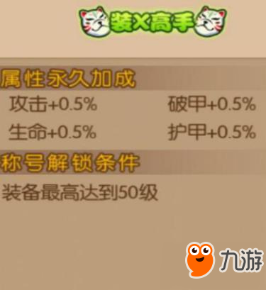魂之轨迹称号称号怎么获取 有哪些区分