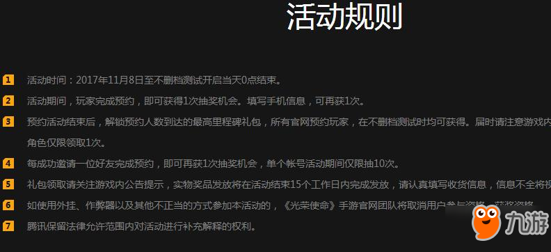 光榮使命手游能開外掛嗎 遇到開外掛的怎么辦