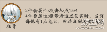 阴阳师狂骨御魂怎么得 狂骨御魂在哪刷