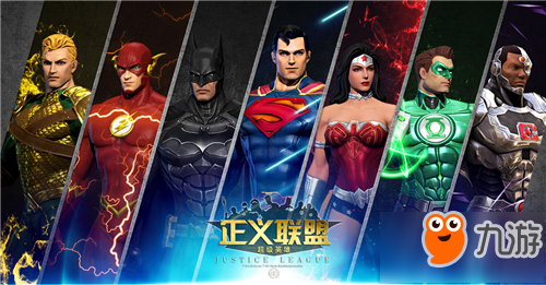 《正义联盟：超级英雄》全新皮肤上线 至尊小超人帅气登场