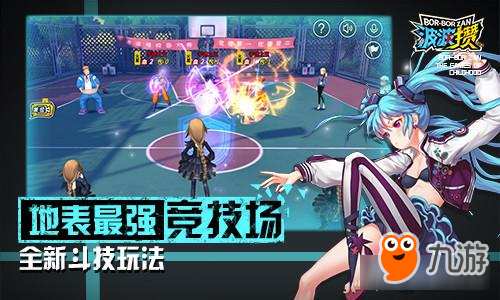 全新赛制抢先看 《波波攒》斗技大赛来袭