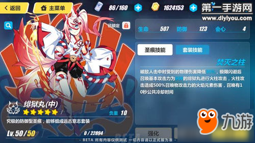 崩坏3绯玉丸中给谁用 单件建议分解共鸣