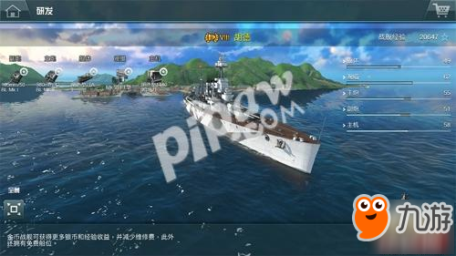 新賽季的璀璨之星 《戰(zhàn)艦獵手》英系戰(zhàn)艦胡德號