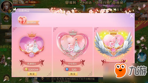 花式虐狗 《魔域手游》婚恋版本11月14日正式上线