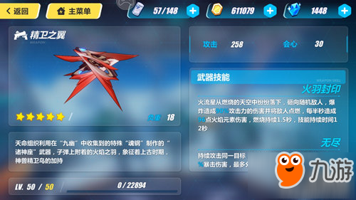 崩坏3绯玉丸下给谁用 玫瑰炎八都不错