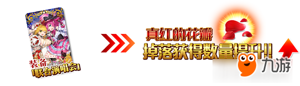 角斗士们，血洒竞技场！「尼禄祭再临~2017 Autumn~」即将开启